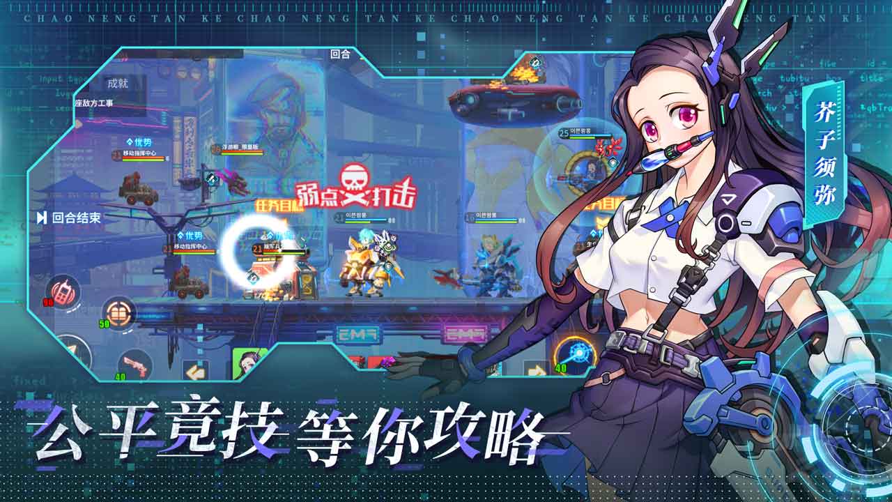 超能坦克图3