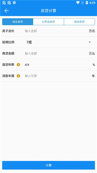 复利计算器图4