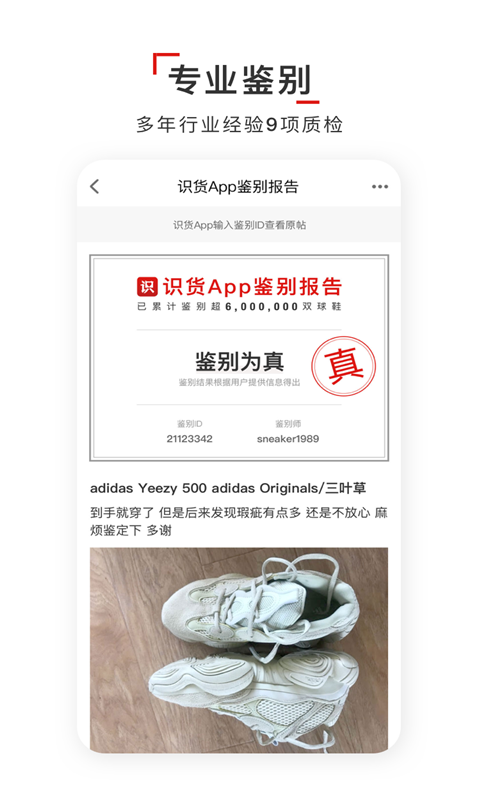 识货图1