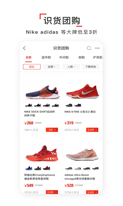 识货图3