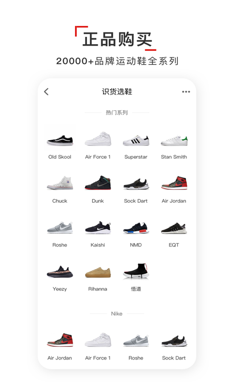 识货图2