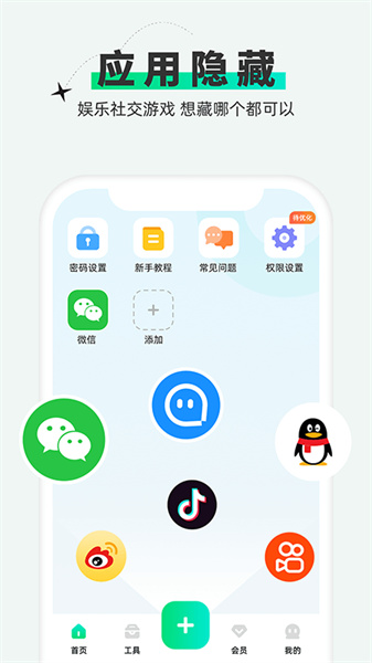 章鱼隐藏图2