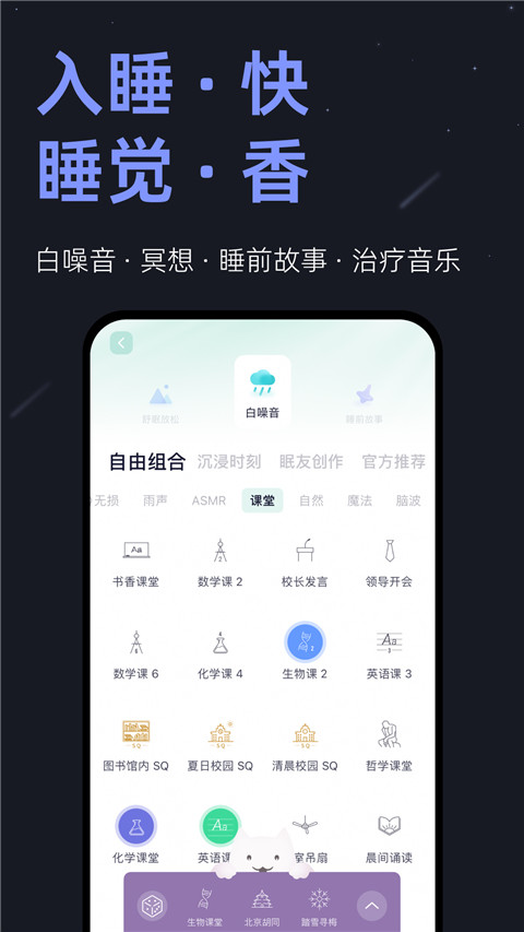 小睡眠图2