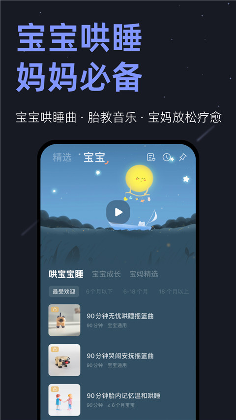 小睡眠图4