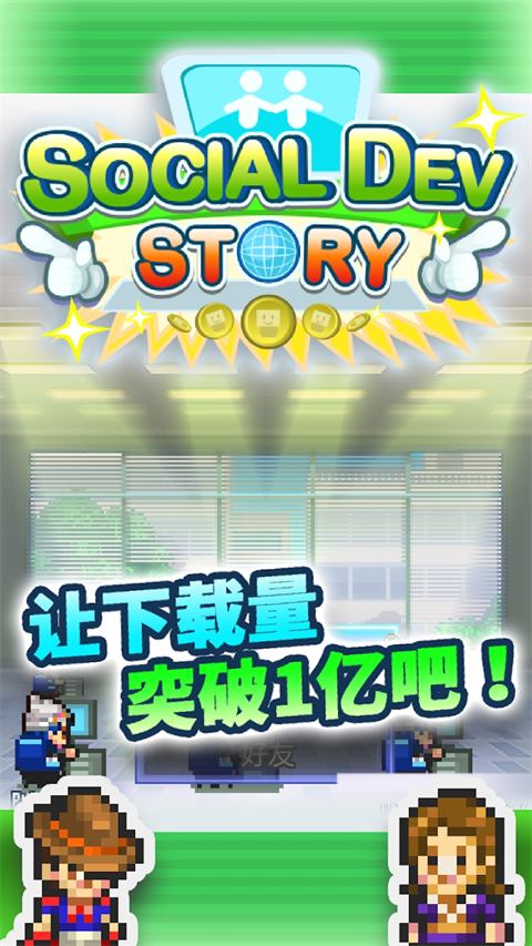 社交游戏梦物语debug版图2