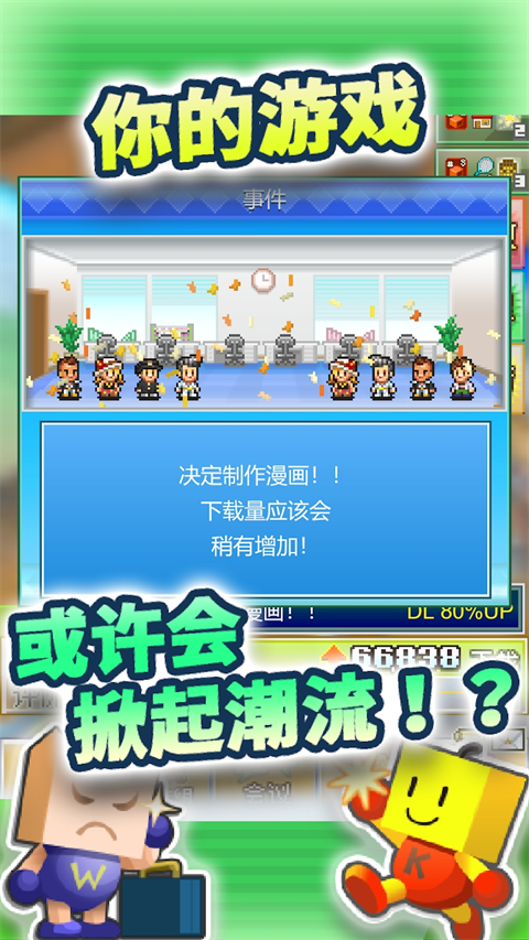 社交游戏梦物语debug版图3