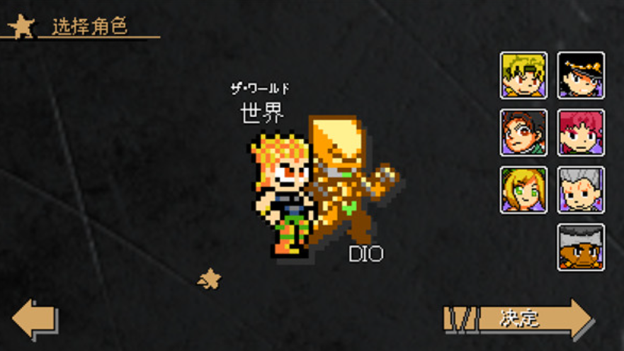 JOJO的奇妙冒险x洛克人图2