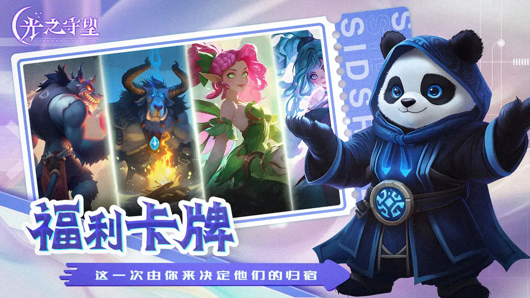 光之守望图1