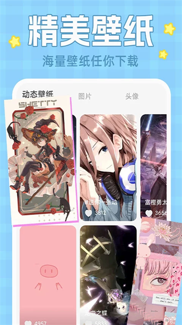 主题动态壁纸图2
