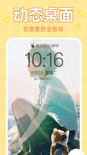 主题动态壁纸图4