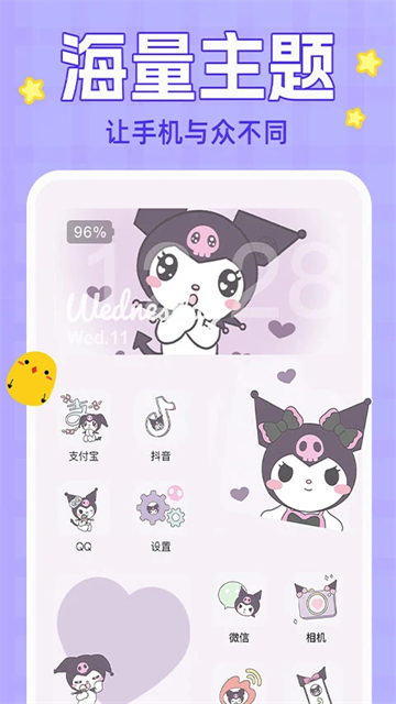 主题动态壁纸图5