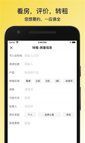 小兔子租房记图1