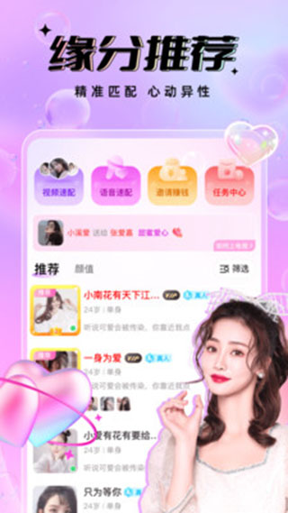 友恋相亲图4