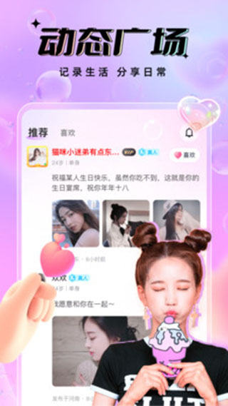 友恋相亲图1