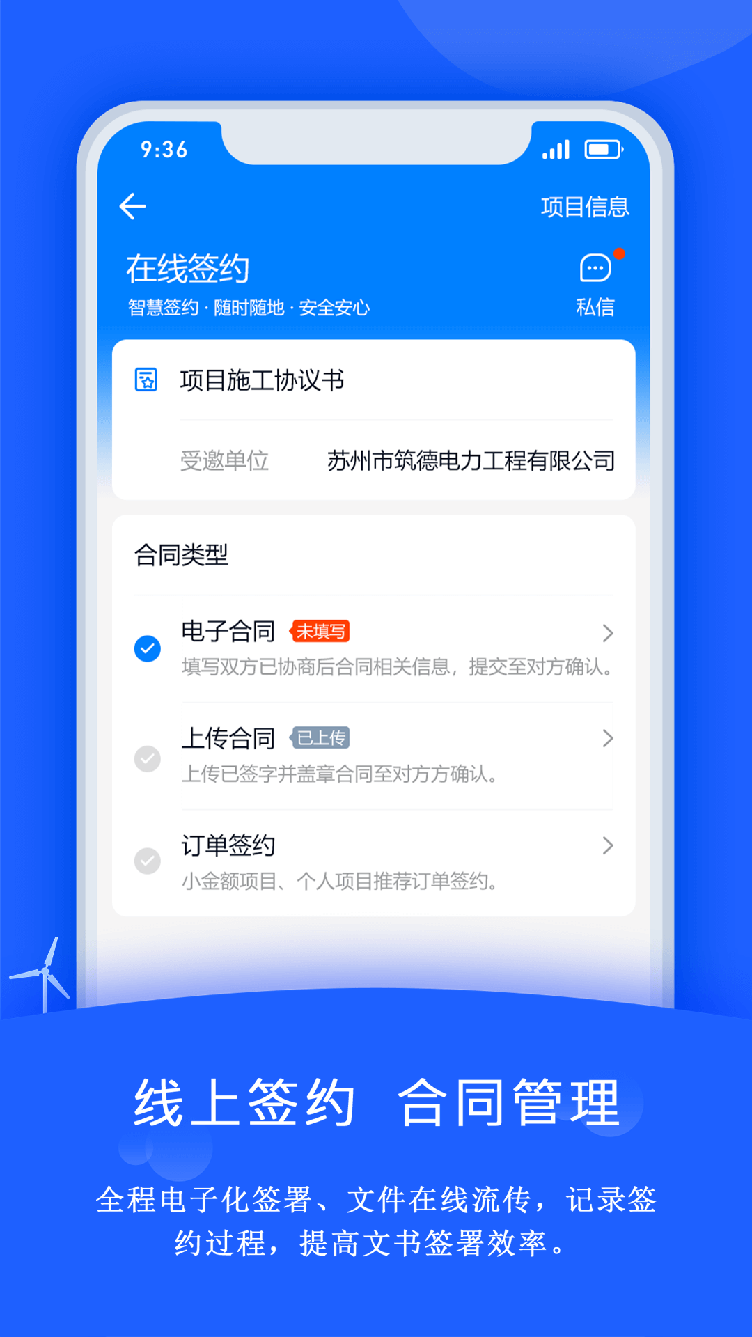 禹人电力图3