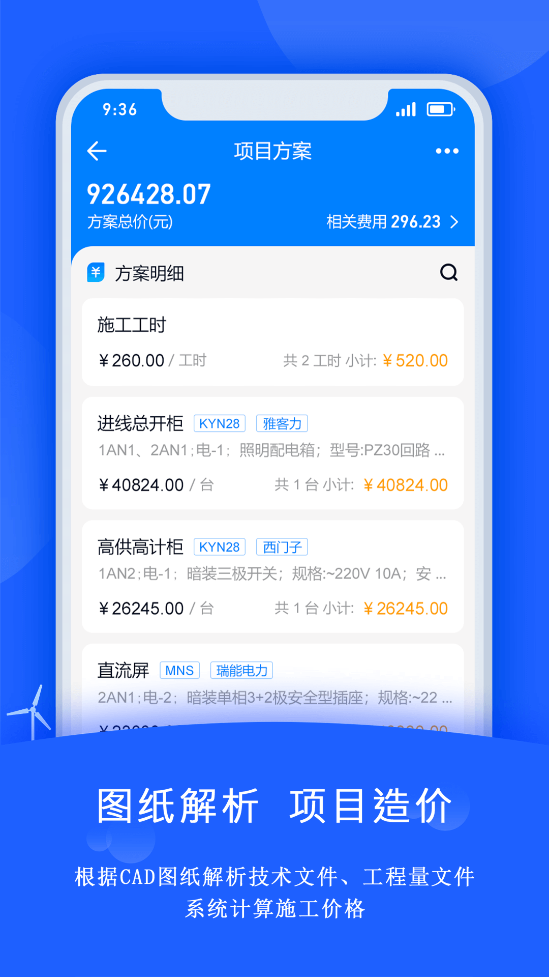 禹人电力图2