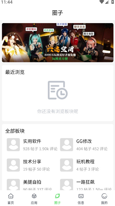 六速空间图2