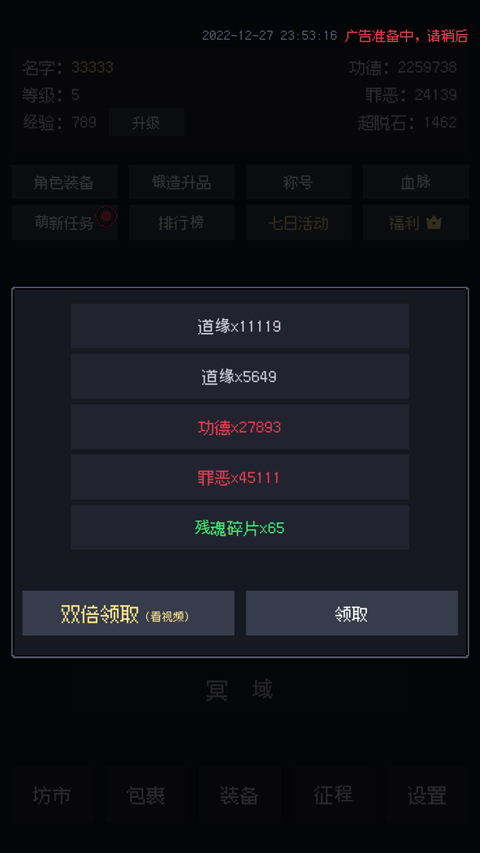 善恶启示录手游图3