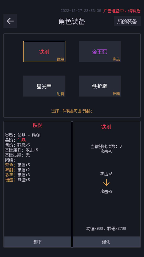 善恶启示录手游图2