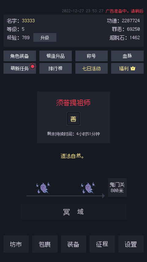 善恶启示录手游图4