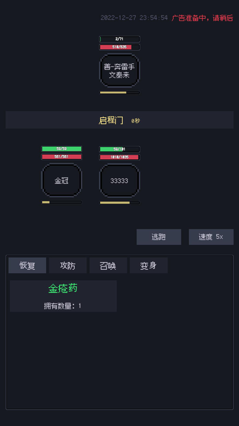 善恶启示录手游图5