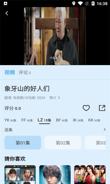 我闲的追剧图3