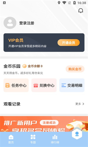 我闲的追剧图4
