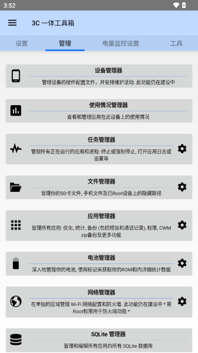 3C一体工具箱图1