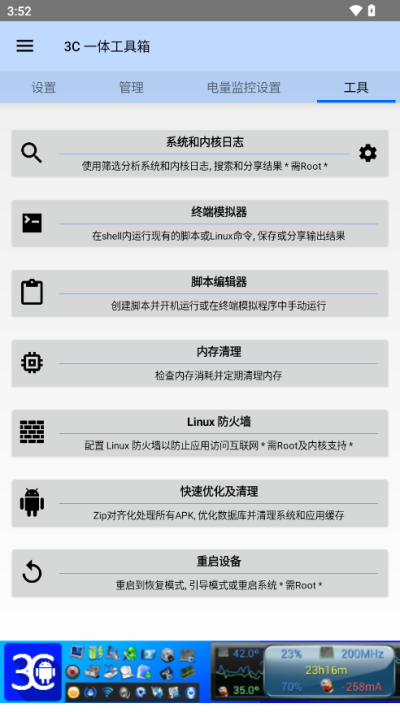 3C一体工具箱图2