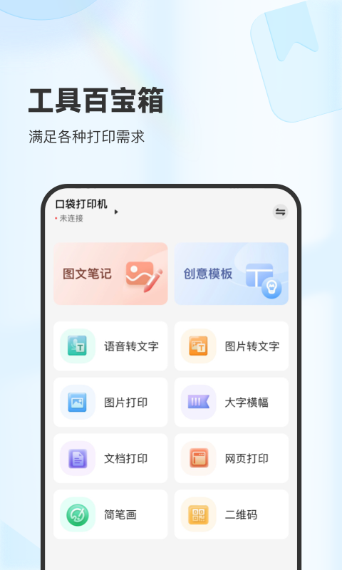 XPLife图3