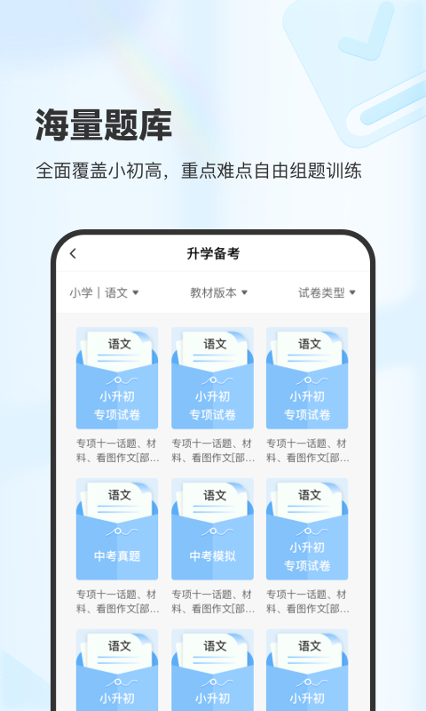 XPLife图4