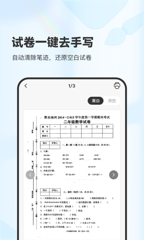 XPLife图2