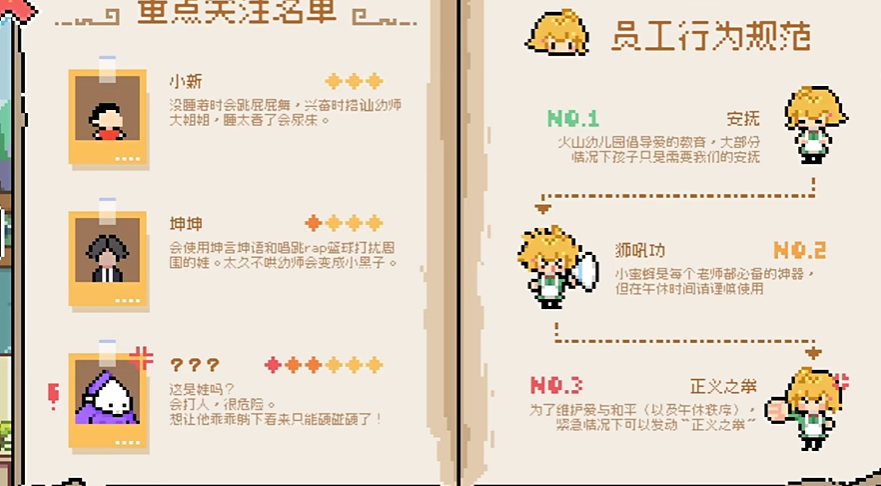 午休时间到图2