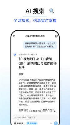 DeepSeekV3官方正版图2