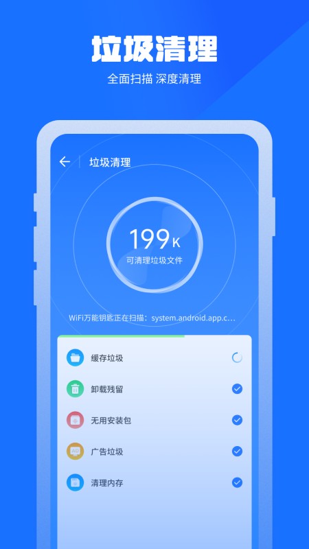 万能清理蛙图3