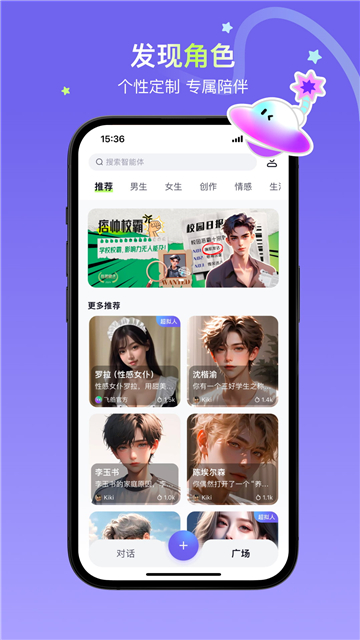飞船AI图3