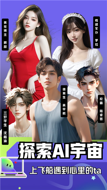 飞船AI图4