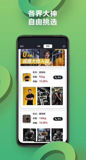 硬核健身图3