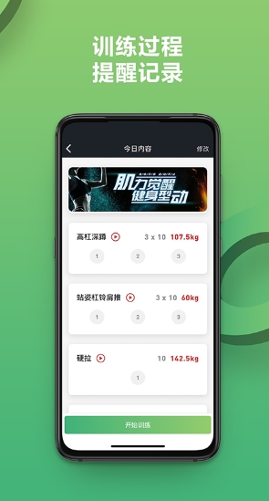 硬核健身图2
