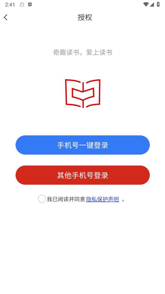 奇趣读书馆图1