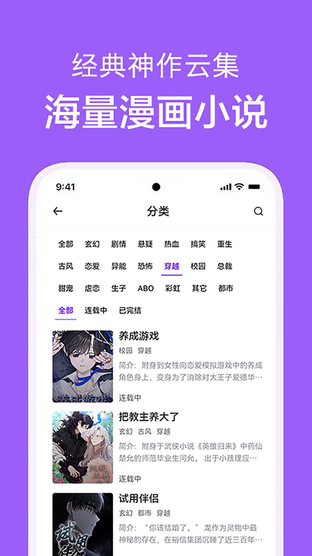 看耽漫画图3