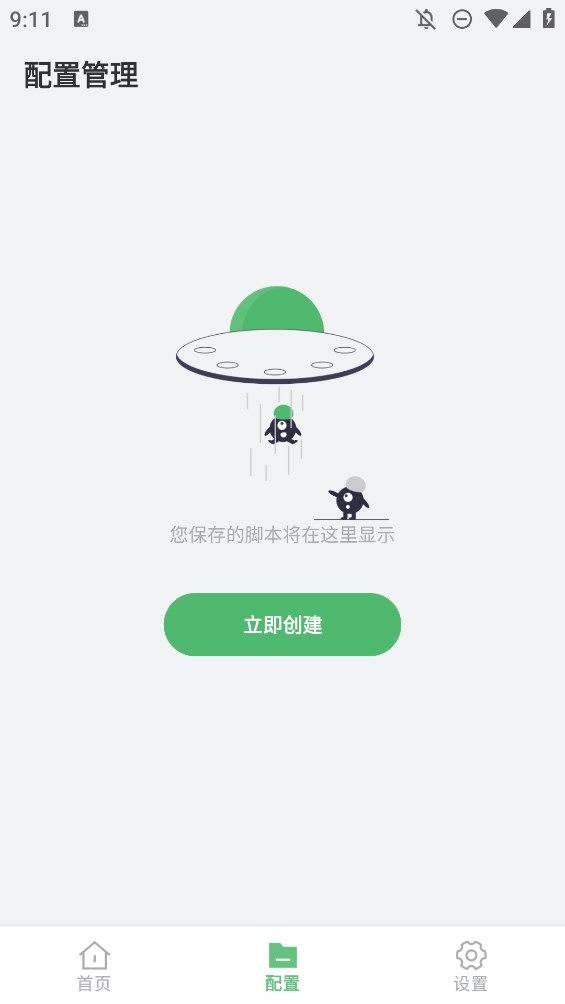 AG自动点击器图2