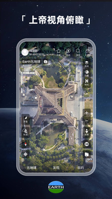 earth地球高清版图1