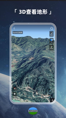 earth地球高清版图2