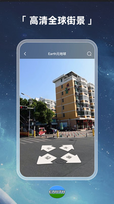 earth地球高清版图3