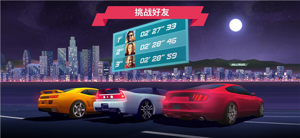 驶向天际图4