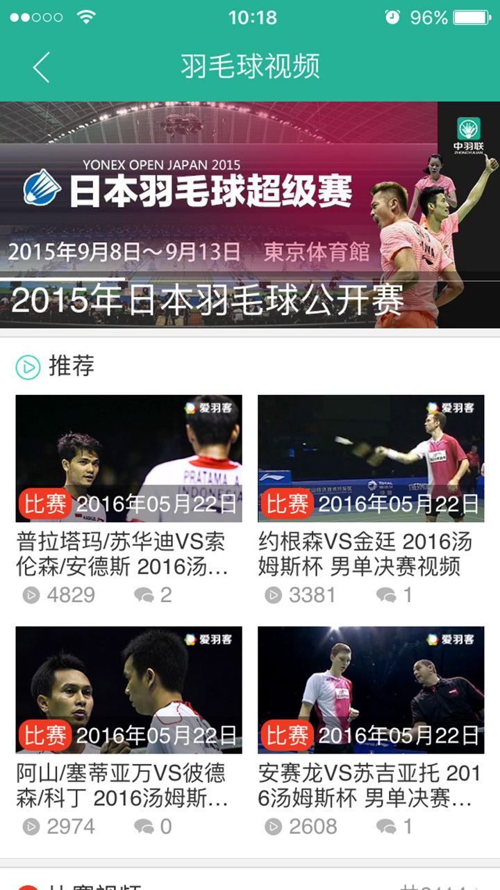 中羽联图1