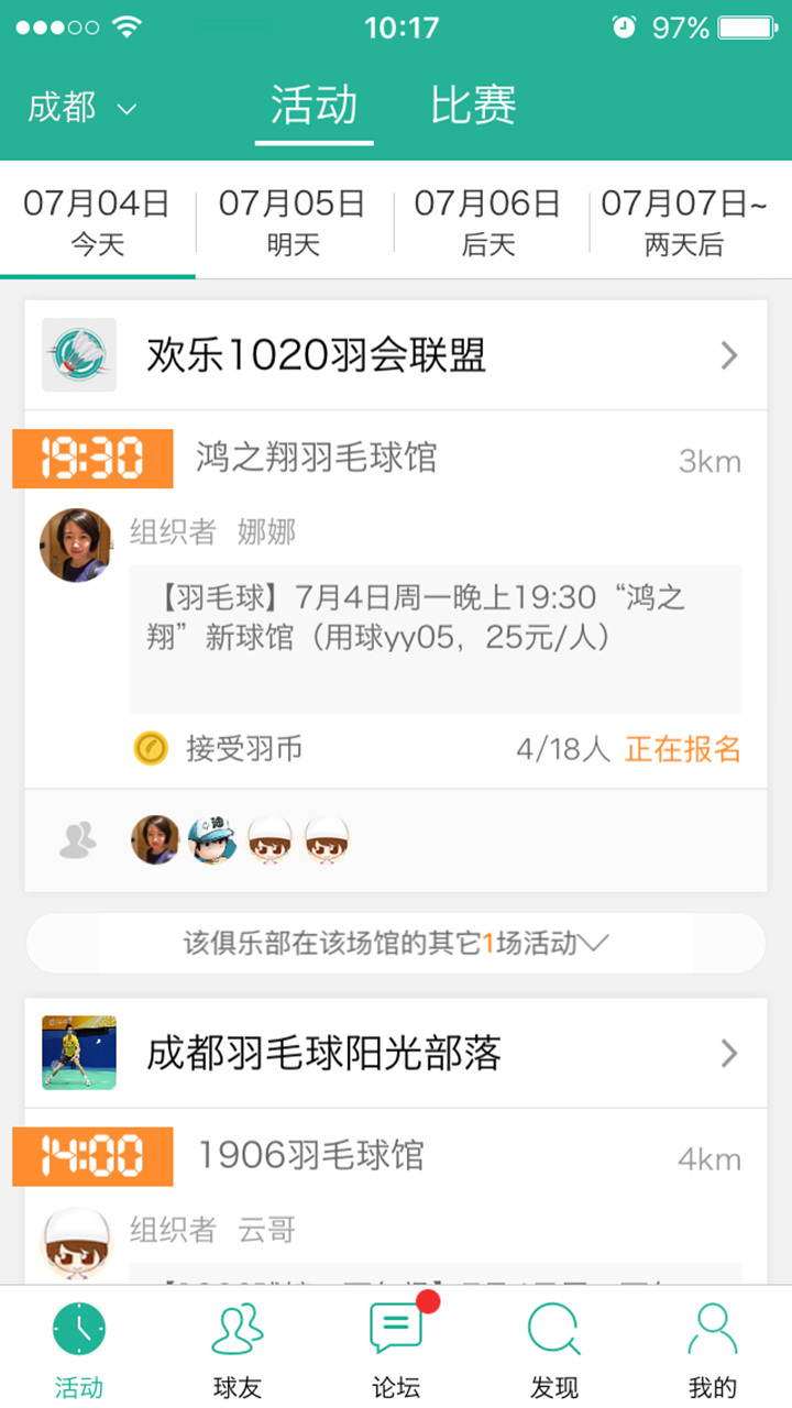 中羽联图4