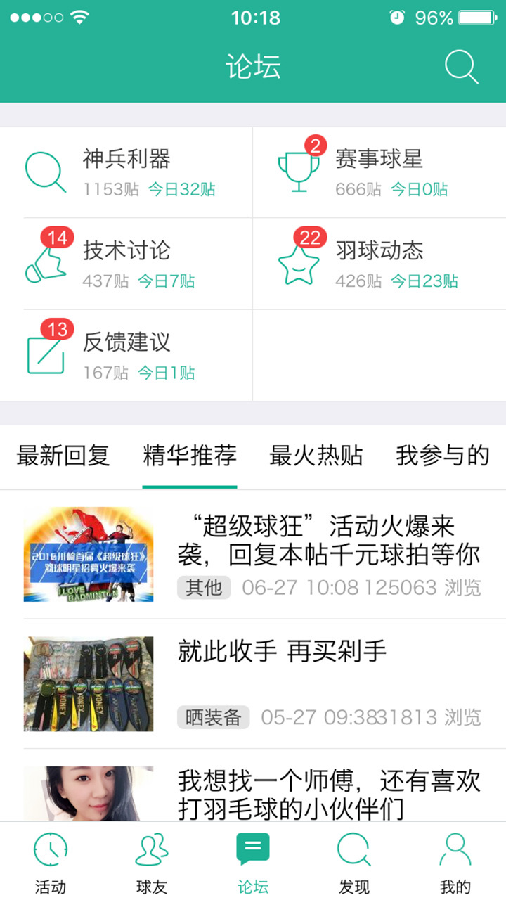 中羽联图2