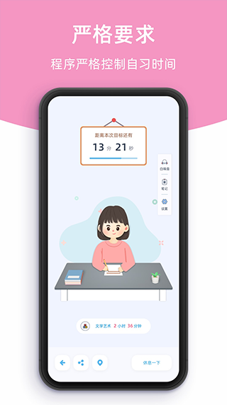 柠檬自习室图1